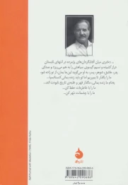 کتاب کنستانسیا - back