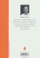 کتاب کنستانسیا - تصویر 2
