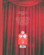 کتاب کنسرت آقای خرس - تصویر 2