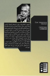 کتاب کنسول افتخاری - back