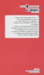 کتاب کنش پذیری ریشه ای - back