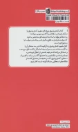 کتاب کنش پذیری ریشه‌ای - تصویر 2