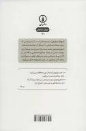 کتاب کنفرانس یالتا و قطار هیچ‌و‌پوچ - تصویر 2