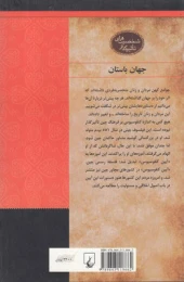 کتاب کنفوسیوس - back