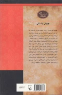 کتاب کنفوسیوس - تصویر 2