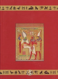 کتاب کنیز ملکه مصر - back