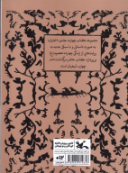 کتاب که مپرس ! - تصویر 2