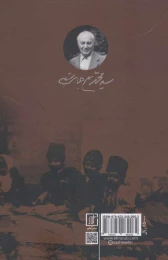 کتاب کهنه و نو (شومیز) - back