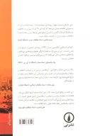 کتاب کودتا - تصویر 2