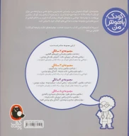 کتاب تمرکز و توجه - تصویر 2