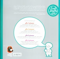 کتاب ریاضی آسان - تصویر 2
