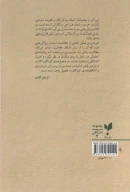 کتاب کودکان خردورز - تصویر 2