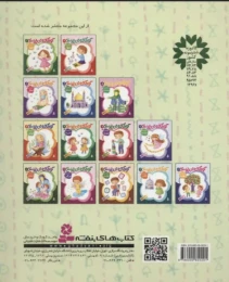 کتاب کودکان می پرسند 1 درباره ی خدا - back