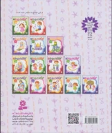 کتاب درباره نماز - تصویر 2
