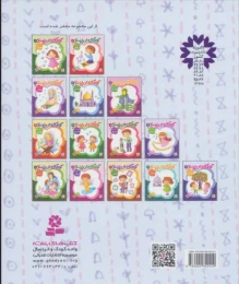 کتاب کودکان می پرسند درباره بهشت 14 - back