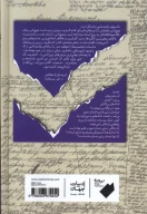 کتاب کودکی، نوباوگی، نوجوانی - تصویر 2