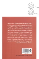کتاب کورها - تصویر 2