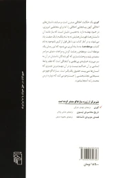 کتاب کوری - back