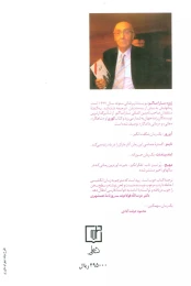 کتاب کوری - back