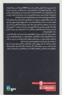 کتاب کوسه شکم‌‌پر 12میلیون دلاری - تصویر 2