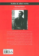 کتاب کولوس و چند اثر دیگر - تصویر 2