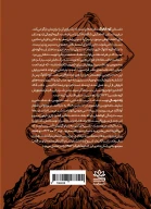 کتاب کوه آنالوگ - تصویر 2