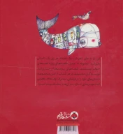 کتاب کوه تک و چندتا گنده‌بک - تصویر 2