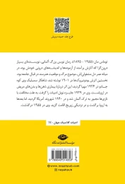 کتاب کوه جادو - back