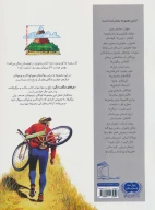 کتاب کوهستان - تصویر 2