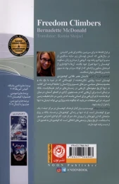کتاب کوهنوردان راه آزادی - back