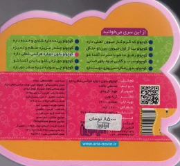 کتاب کوچولو بخون دوباره هر کسی شغلی داره - back