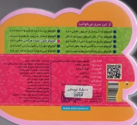 کتاب کوچولو بخون دوباره هر‌کسی شغلی داره - تصویر 2