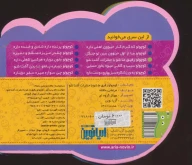 کتاب کوچولو رفیق ما شو با حشرات آشنا شو - تصویر 2