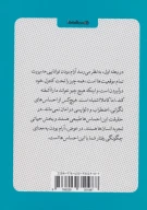 کتاب کوچک آرامش - تصویر 2