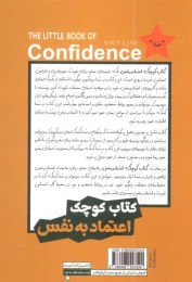 کتاب کوچک اعتماد به نفس - back