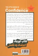 کتاب کوچک اعتماد به نفس - تصویر 2