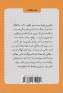 کتاب کوچک اعتماد - تصویر 2