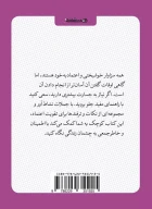 کتاب کوچک خوشبختی - تصویر 2