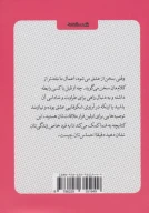 کتاب کوچک عشق - تصویر 2