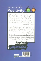 کتاب کوچک مثبت اندیشی - back