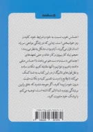 کتاب کوچک مثبت‌گرایی - تصویر 2