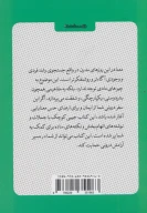 کتاب کوچک معنا - تصویر 2