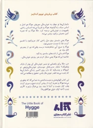 کتاب کوچک هوگا - back