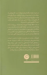 کتاب کوچک و سخت - back