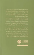 کتاب کوچک و سخت - تصویر 2
