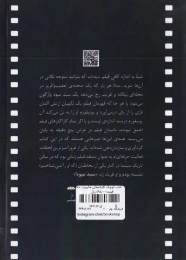 کتاب کوچک کلیشه های هالیوود - back
