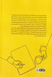 کتاب کوچک - back