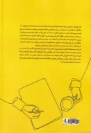 کتاب کتابِ کوچک - تصویر 2