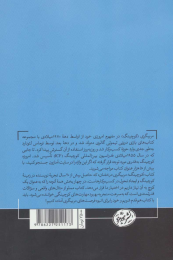 کتاب کوچینگ - back