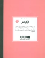 کتاب کوکو شنل - تصویر 2